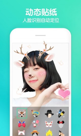 Faceu激萌2.0.2截圖(3)
