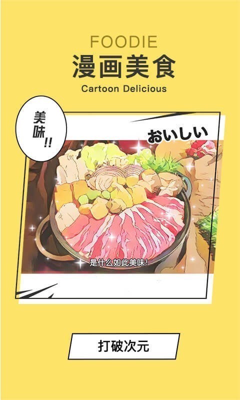 美食相機截圖(2)