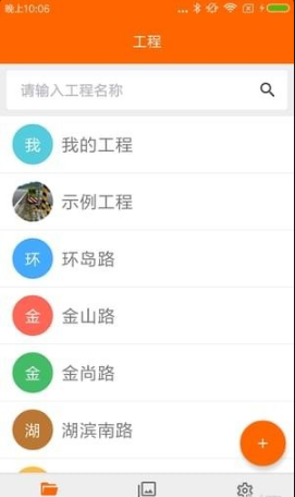 工程相機截圖(4)
