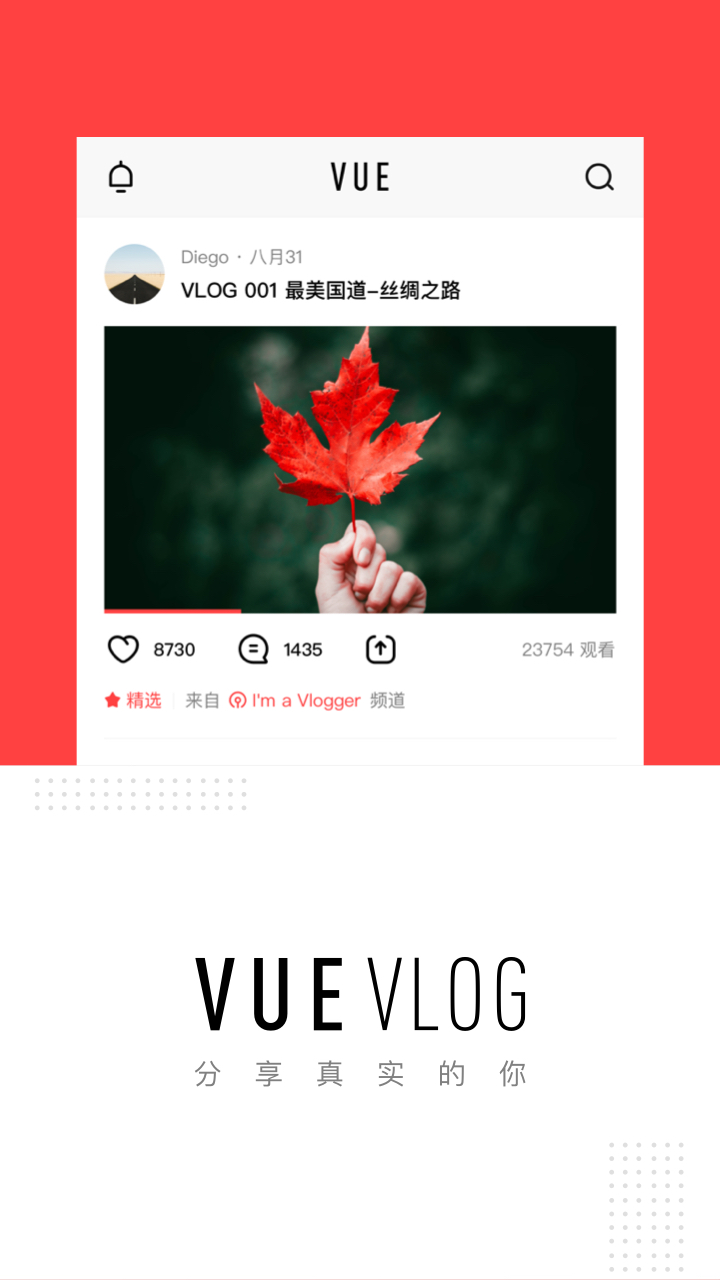 VUE Vlogapp截圖(3)