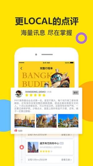抖音上拍照翻譯的軟件截圖(4)