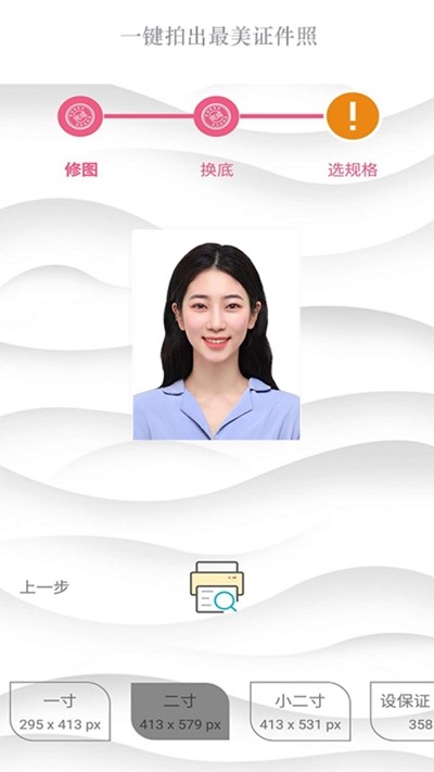 一拍相機(jī)截圖(3)