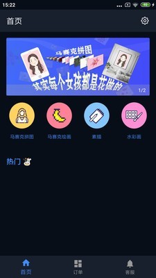 哈哈拼圖截圖(4)