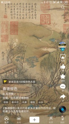 BOE畫屏截圖(2)