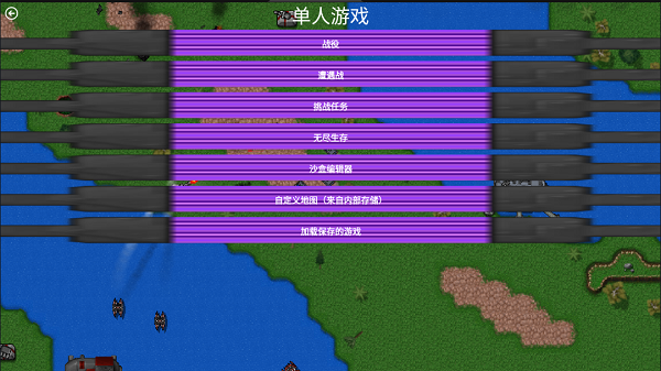 鐵銹戰(zhàn)爭(zhēng)星河進(jìn)行曲截圖(3)