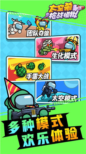 太空殺槍?xiě)?zhàn)模擬截圖(2)