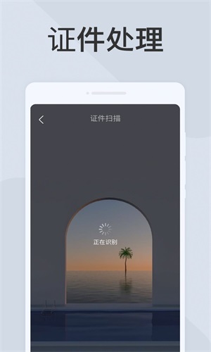 極簡掃描儀截圖(1)