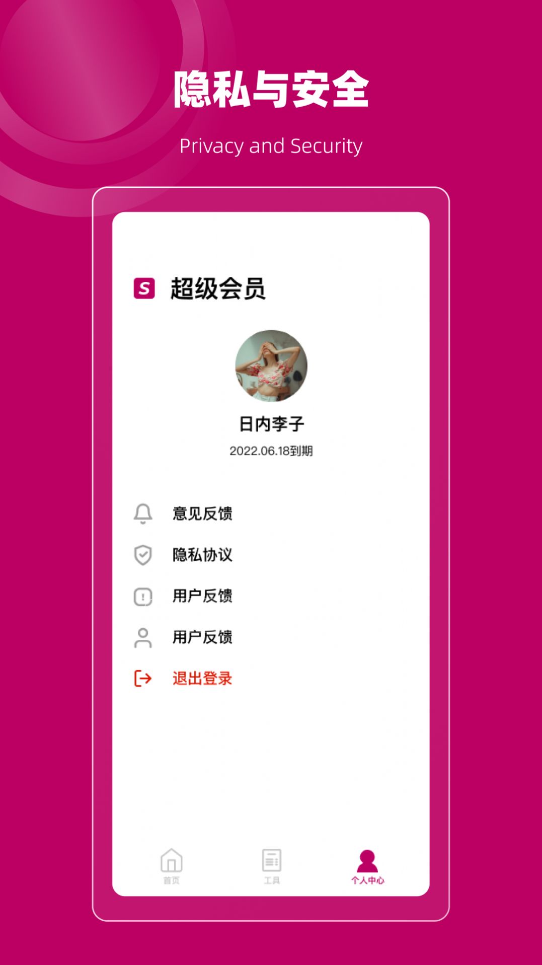 聊天記錄恢復管家截圖(1)