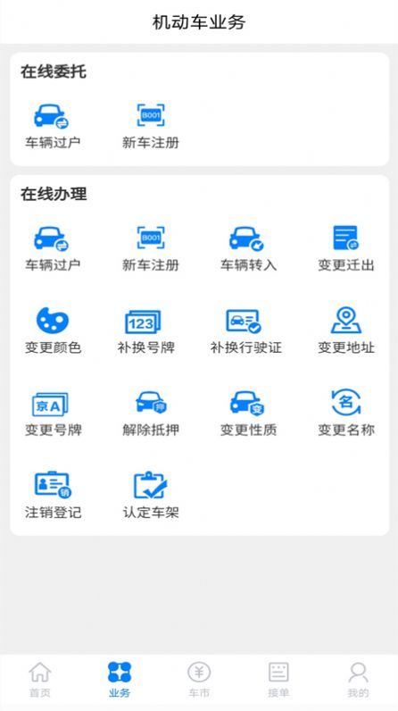 漳浦二手車截圖(1)