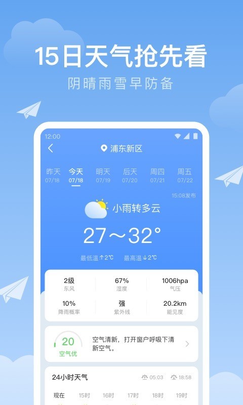 時雨天氣截圖(1)