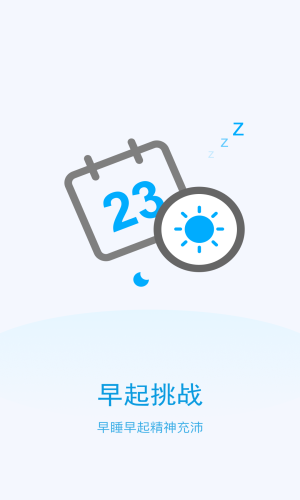 云云計步截圖(1)