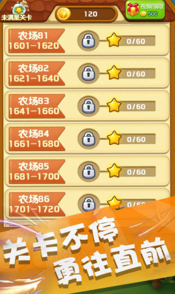 天天寶石消截圖(1)