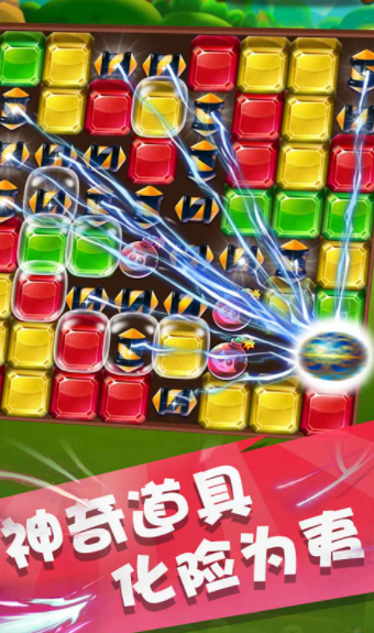 天天寶石消截圖(3)
