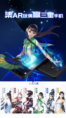 AR相機app截圖(2)