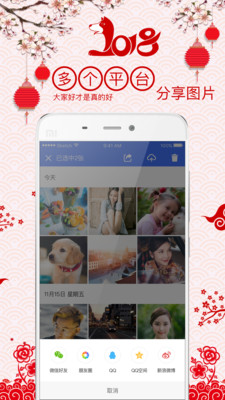 相冊寶截圖(2)