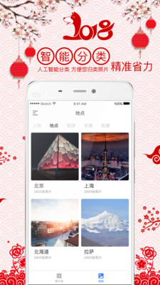 相冊寶截圖(3)