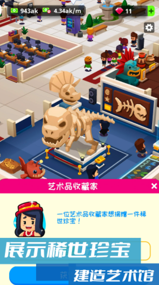 建造模擬經(jīng)營(yíng)截圖(2)