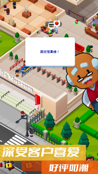 建造模擬經(jīng)營(yíng)截圖(3)