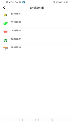 鯨魚記賬本截圖(3)
