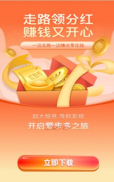 愛(ài)步多截圖(1)