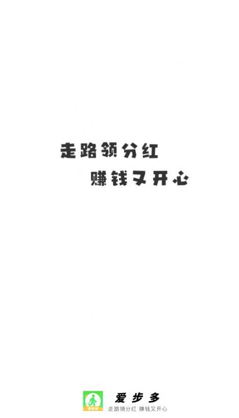 愛(ài)步多截圖(2)