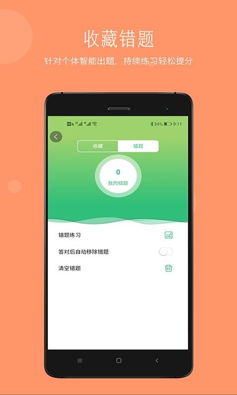 中西醫(yī)結(jié)合助理截圖(1)