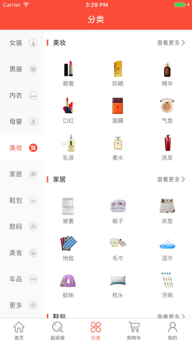 淘券粉截圖(1)