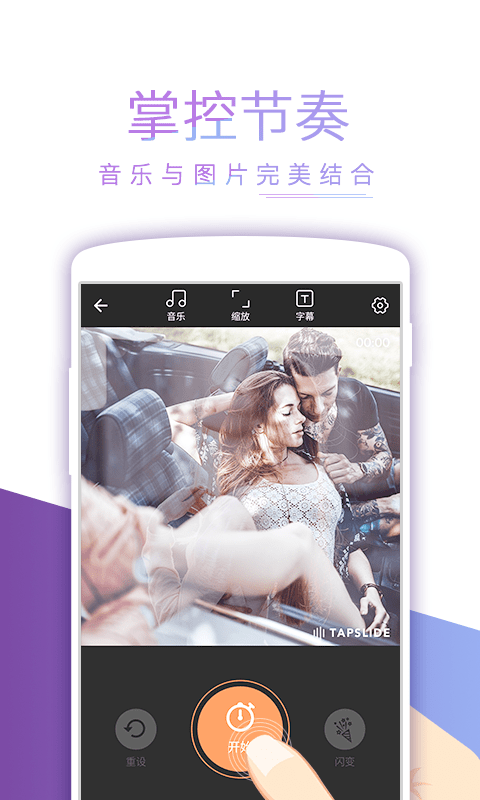 節(jié)拍相冊(cè)截圖(4)