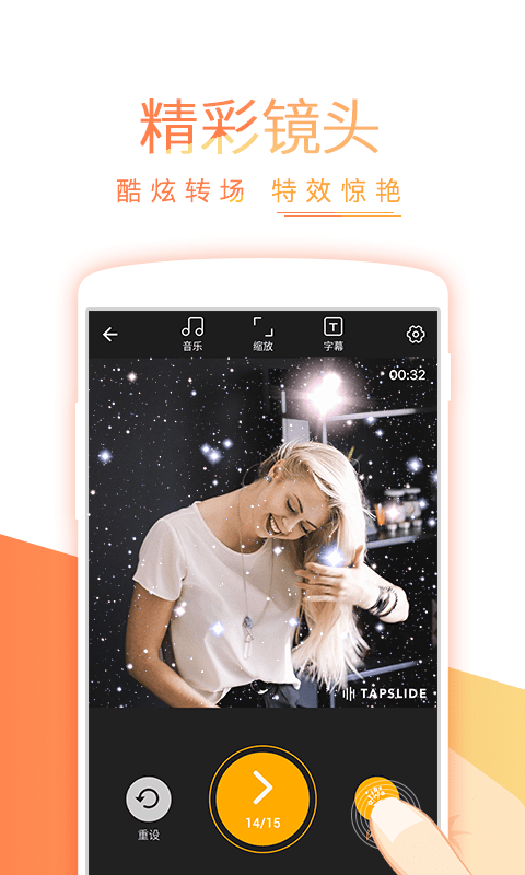 節(jié)拍相冊(cè)截圖(3)