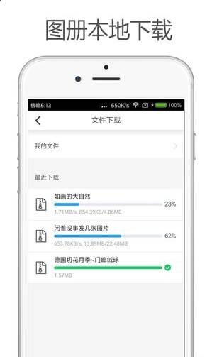 如畫(huà)看看截圖(3)