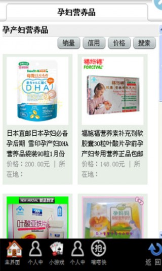 天天有特價(jià)截圖(4)
