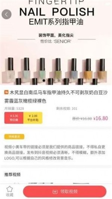 聚尚客截圖(3)