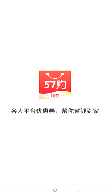 57購app截圖(1)