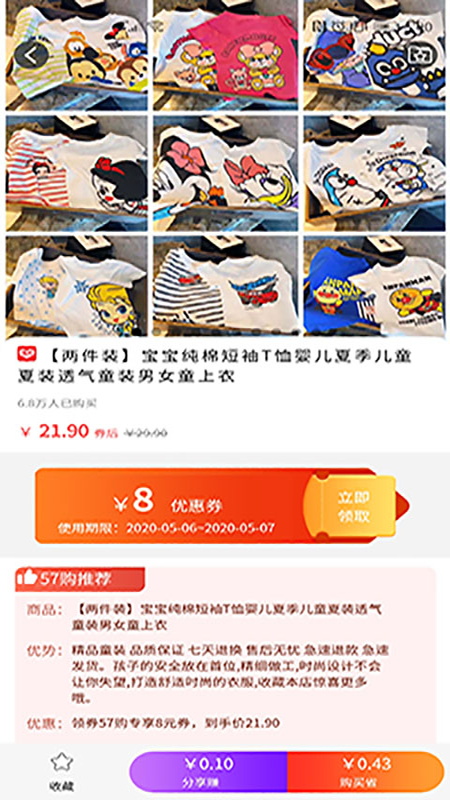 57購app截圖(2)
