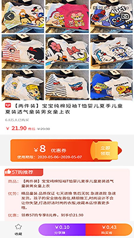 57購app截圖(4)