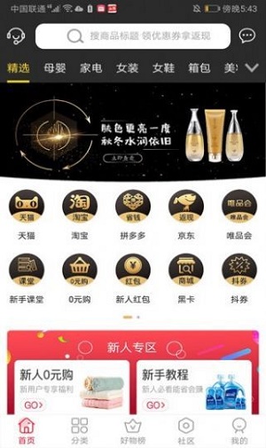 琳瑯好物截圖(4)