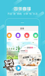 國(guó)美在線截圖(1)