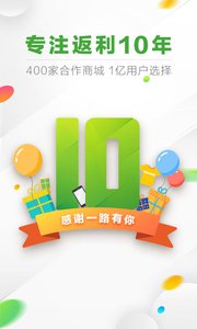 返利截圖(2)