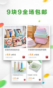 返利截圖(1)