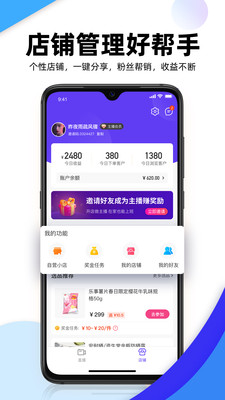 流行日記最新版截圖(4)
