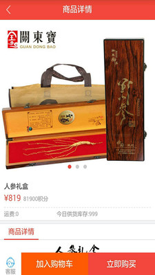 參源閣競(jìng)猜截圖(3)