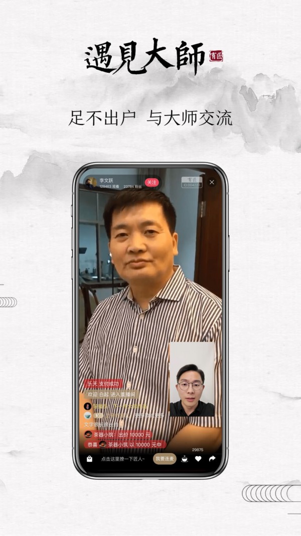有匠截圖(4)