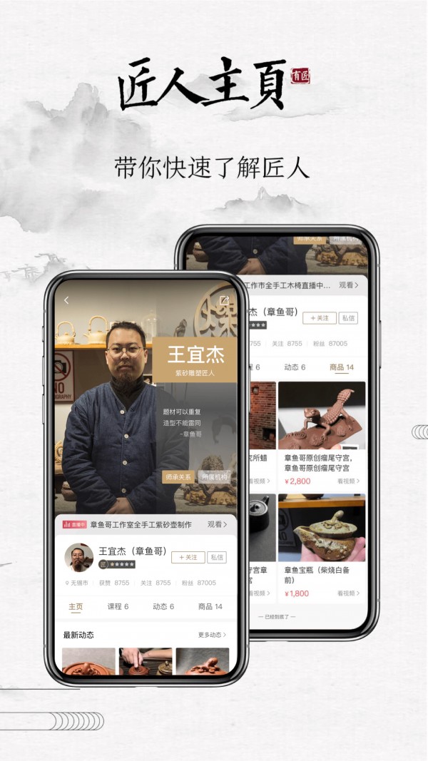 有匠截圖(5)