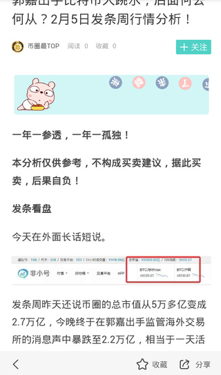 比特星球截圖(3)