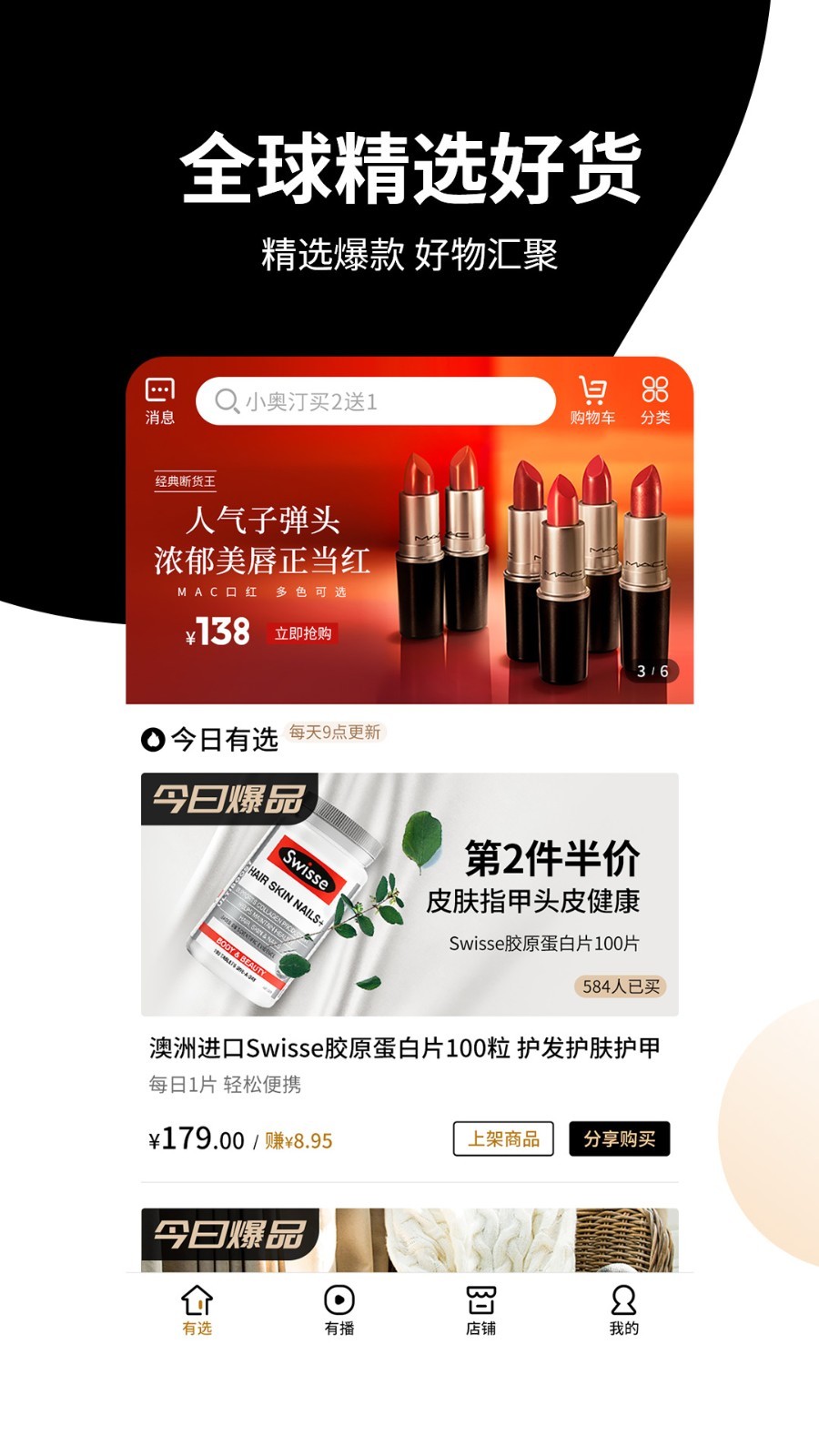有播截圖(1)