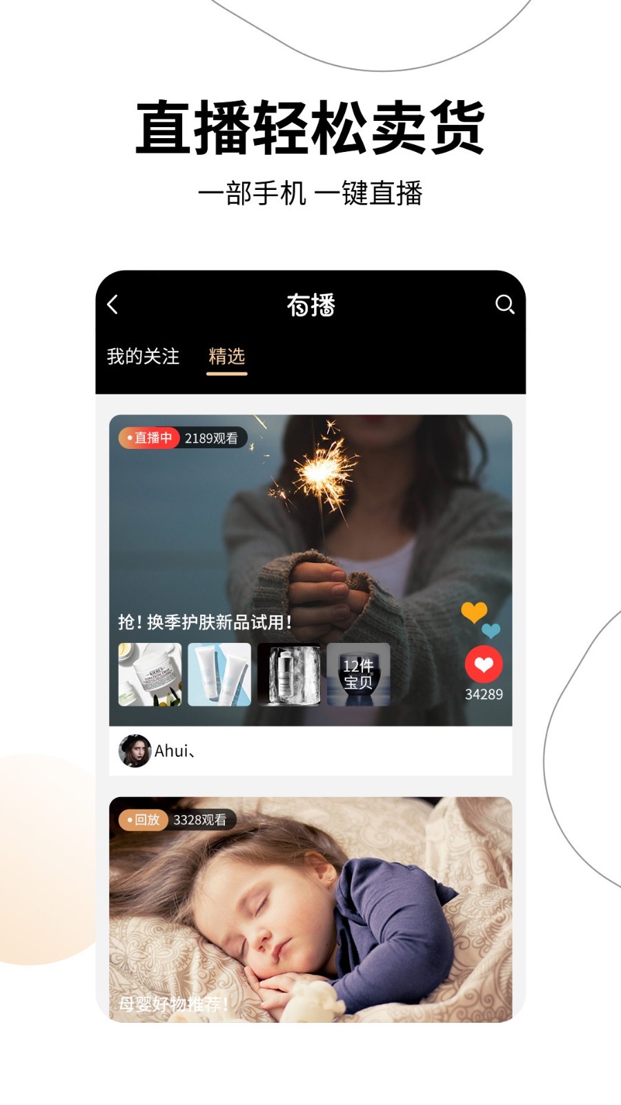 有播截圖(4)