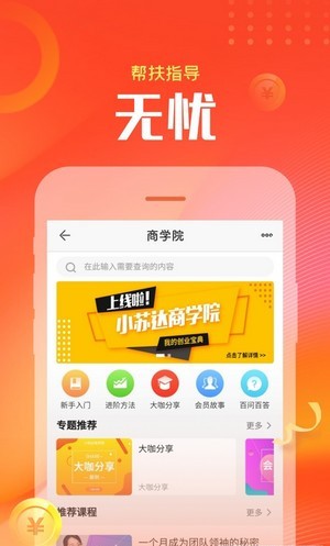 小蘇達(dá)截圖(2)