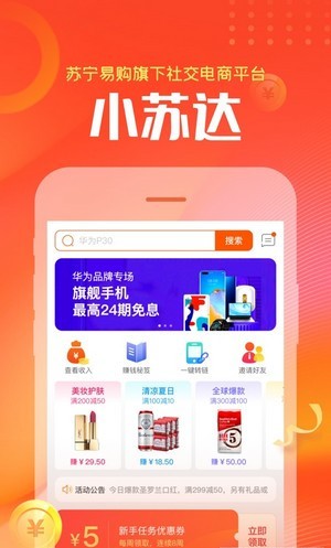 小蘇達(dá)截圖(3)