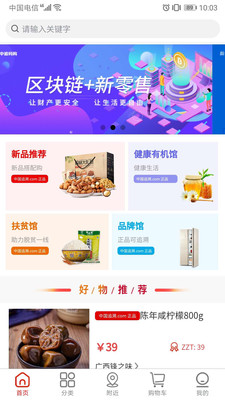 中追碼購手機版截圖(3)