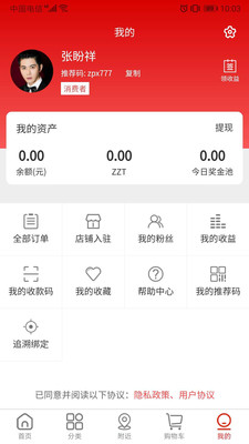 中追碼購手機版截圖(2)